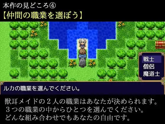 9703[日式RPG/奇幻/寝取] 兽耳女仆与被夺走的秘宝 ケモミミメイドと奪われた秘宝 AI汉化版+全回想存档[PC+安卓mtool]