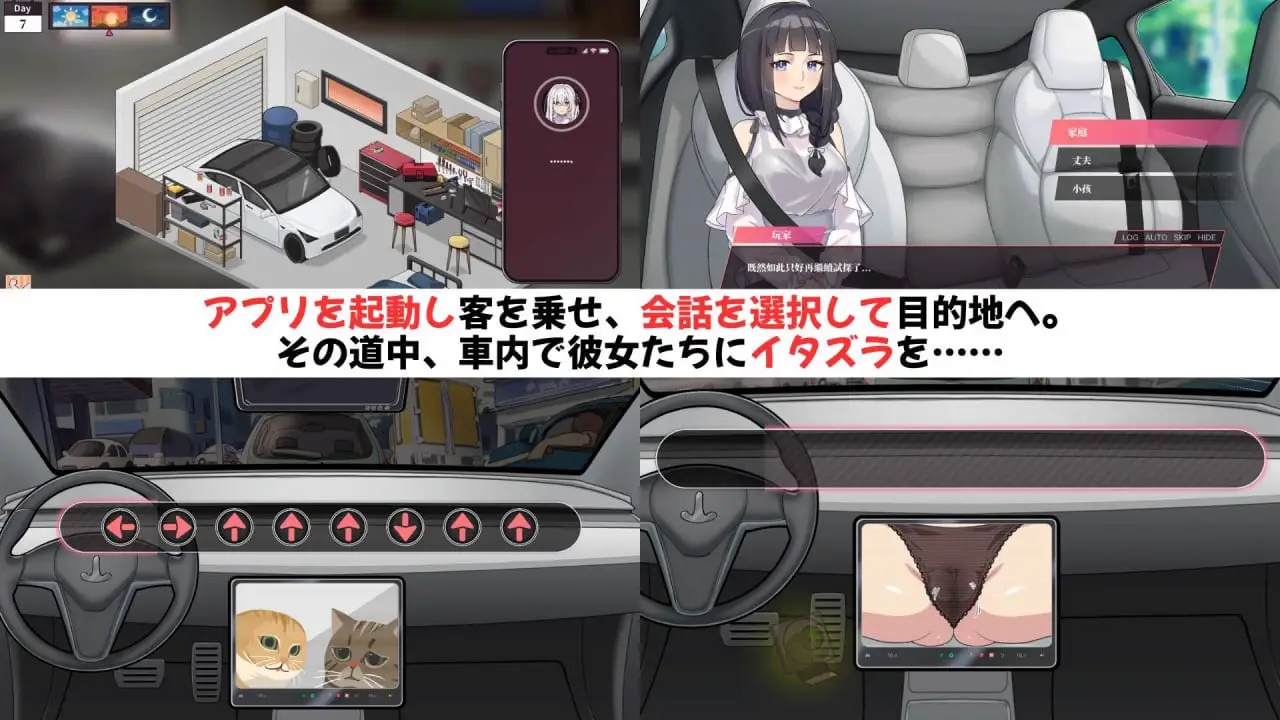 10151补档[爆款SLG/动态/无码]老司G -不塞車，只塞你- 紳士 老司G -不堵车，只堵你 ドライバー～ブレーキなしの淫行～/Ride Me, Taxi Driver v2.16 官方中文步兵版+存档+DLC [PC+安卓盖世]9942