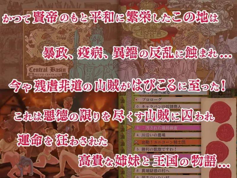 8755[RPG/NTR]山贼任务外传《山贼骑士团与血之婚礼(The Bloody Wedding)》【单独版】 山賊クエスト外伝「山賊騎士団と血の婚礼(The Bloody Wedding)」【単体版】 v1.0 AI汉化[PC+安卓mtool]