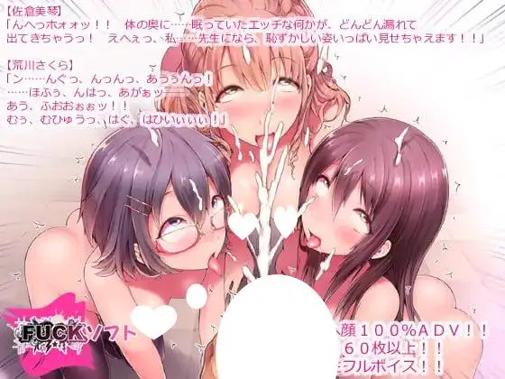 8754[ADV/学园/阿黑颜]因性爱过度而露出阿黑颜的女孩子们♪ SEXでアヘり過ぎて不細工顔な女の子達♪ ～んホおォッはひはひィっはほォぁあッ、んぁひあひぃあひいいッ、ウホァッンいングゥぅぅうウゥゥーーーッ!!～ AI汉化 全CV[PC+安卓kr]