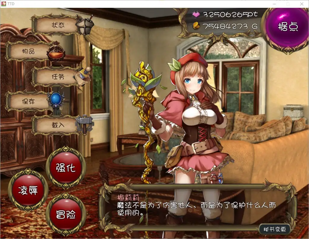 8723[精品塔防RPG/精翻]凌褥x塔防！控制受孕de雌姓奴隶拯救世界！汉化版
