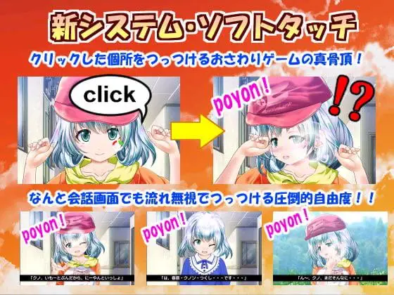 7143【触摸SLG】惩罚・ 触摸・我的干妹妹おしおき・おさわり・妹分ちゃん（官中去码）[PC+安卓盖世]