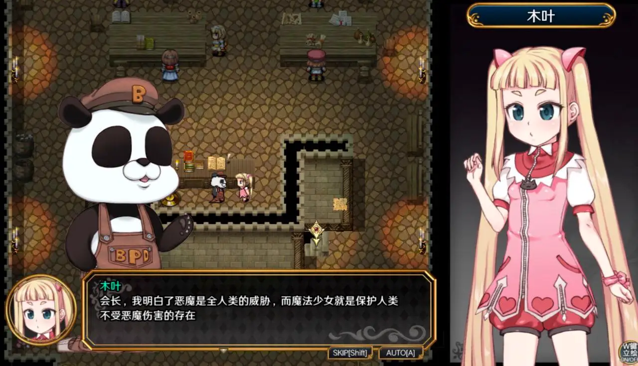 5070【爆款RPG/动态无码】魔法少女木叶 魔法少女コノハ v2.04 PC+安卓joi