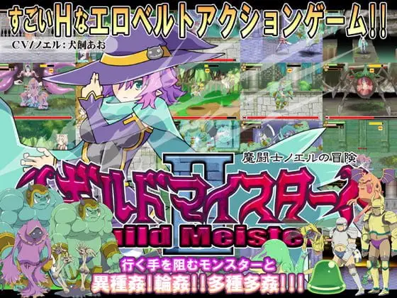 9386[ACT]公会会长 工会大师 1+2ギルドマイスター1+2
