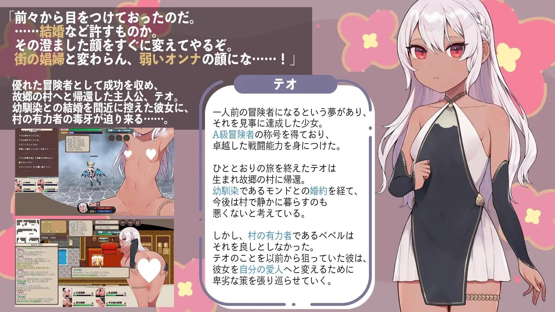 8822[日式RPG/NTR] 即将结婚的A级冒险者提奥沦为权力者女人的过程 結婚を控えたA級冒険者テオが権力者のオンナになるまで 内嵌AI汉化版+全回想存档 [1.50G][PC+安卓joi]