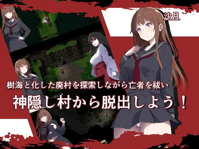 5165[日式RPG] 神隐之村 神隠し村 V1.1.1 AI汉化版 [1.70G]