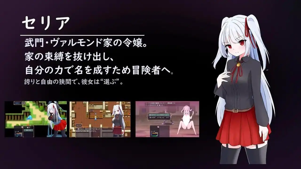 8819[RPG/战斗H/雌堕] 自由 离家出走大小姐的堕落物语 LIBERTAS 家出令嬢堕落物語 内嵌AI汉化版+作弊码 [660M]