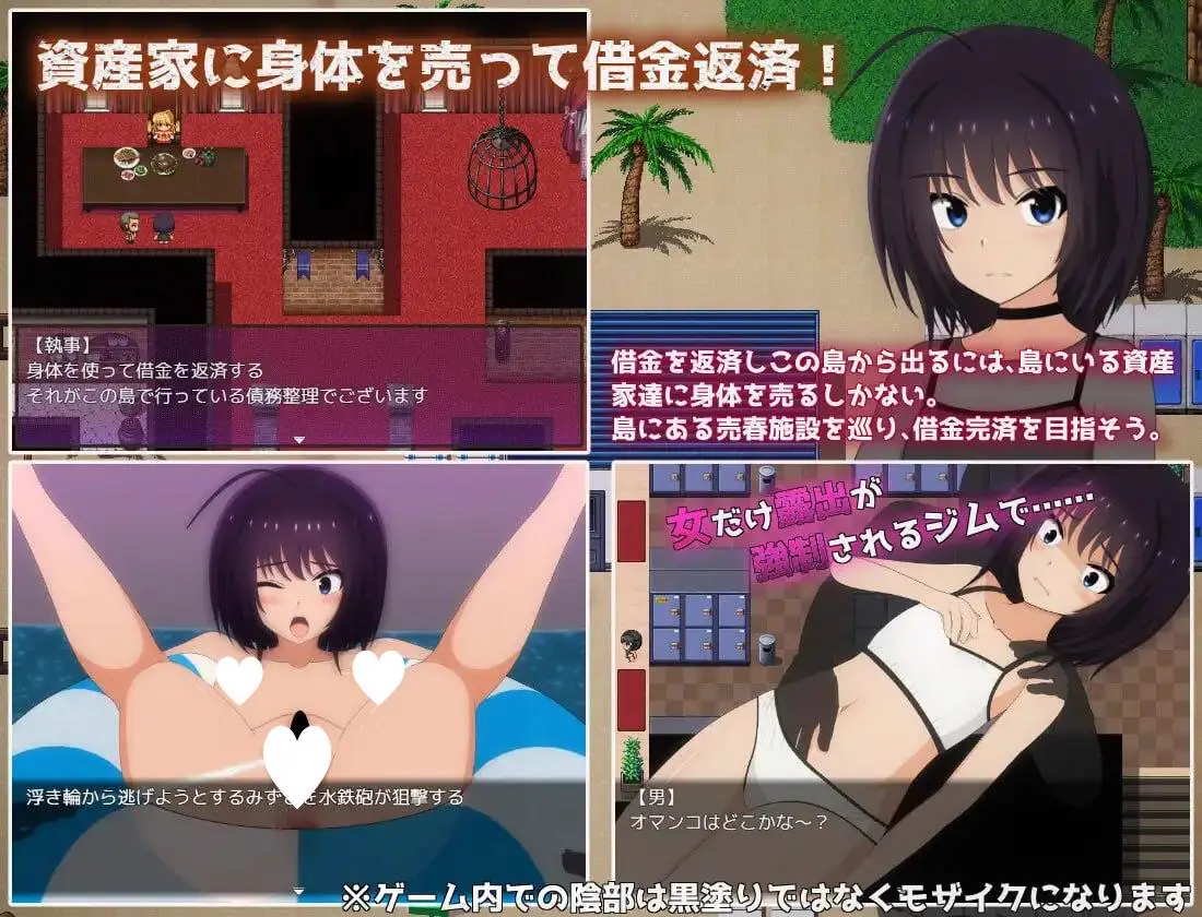 8896[RPG/调教/凌辱]负债孤岛生活～无力偿还债务的我资产家们的玩具～ 借金離島生活～借金を返せなかった私は資産家達の玩具になりました～ v1.0.1 AI汉化[PC+安卓mtool]