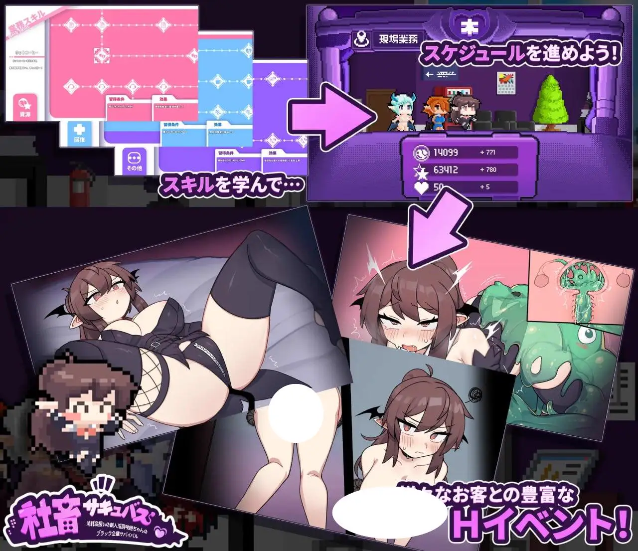 5261【精品SLG/魅魔/官中】社畜魅魔 社畜サキュバス ～消耗品扱いの新人淫魔咲姫ちゃんのブラック企業サバイバル～steam官中步兵
