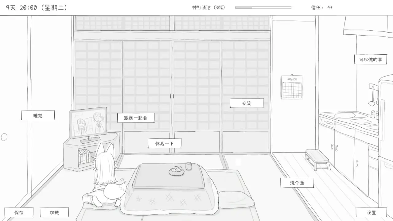 5262【爆款SLG/触摸/官中】与长生狐一起的30天 長命ロリ狐との30日間steam官中步兵