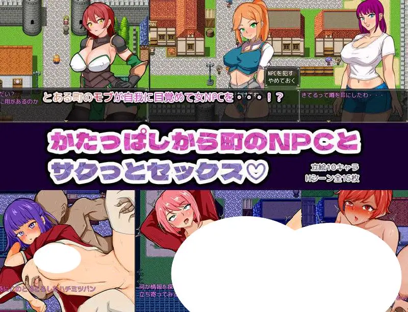 5268【RPG/AI汉化】爽快的NPC奸2 サクっとNPC姦2+全CG存档