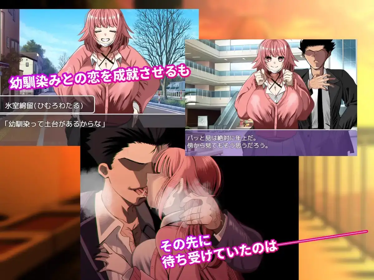 9035[ADV/NTR/巨乳]NTR笔记 寝取られノート v1.00 内嵌AI汉化版+作弊码 [PC+安卓1.90G]8897