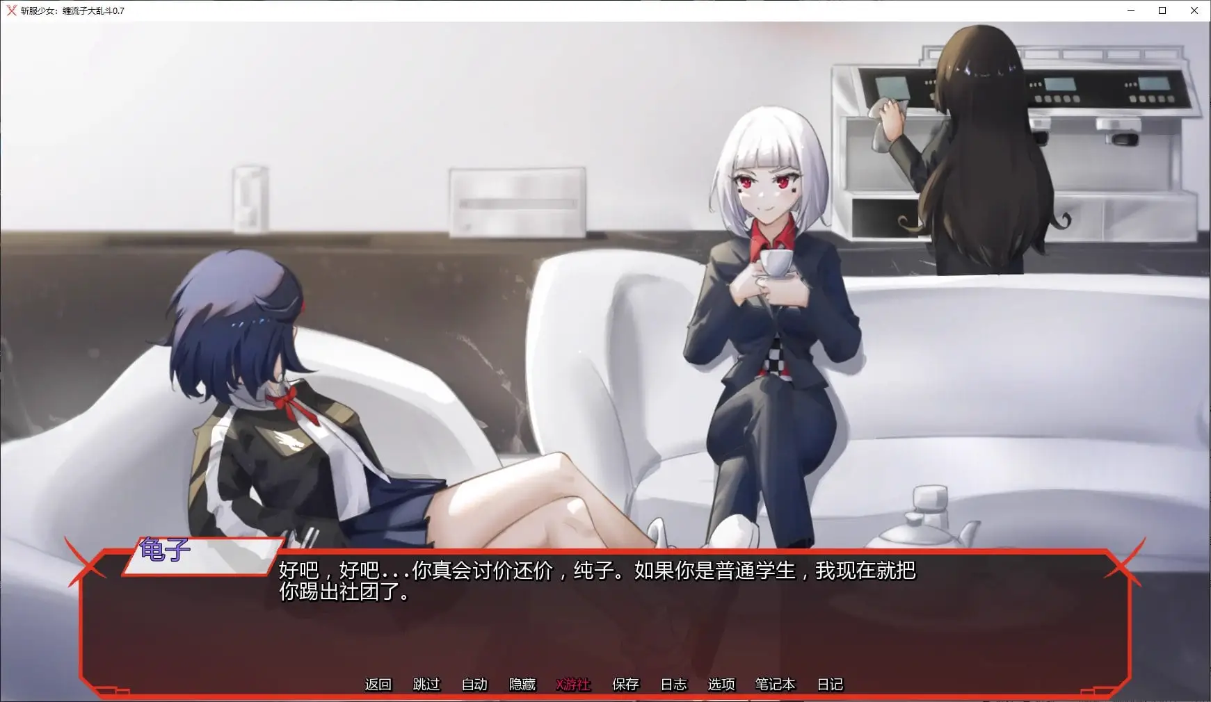 5308【日系SLG/AI汉化/同人】斩服少女：缠流子大乱斗KLK: Ryuko’s Rumble 0.7 AI汉化版【PC+安卓/1.2G/更新】