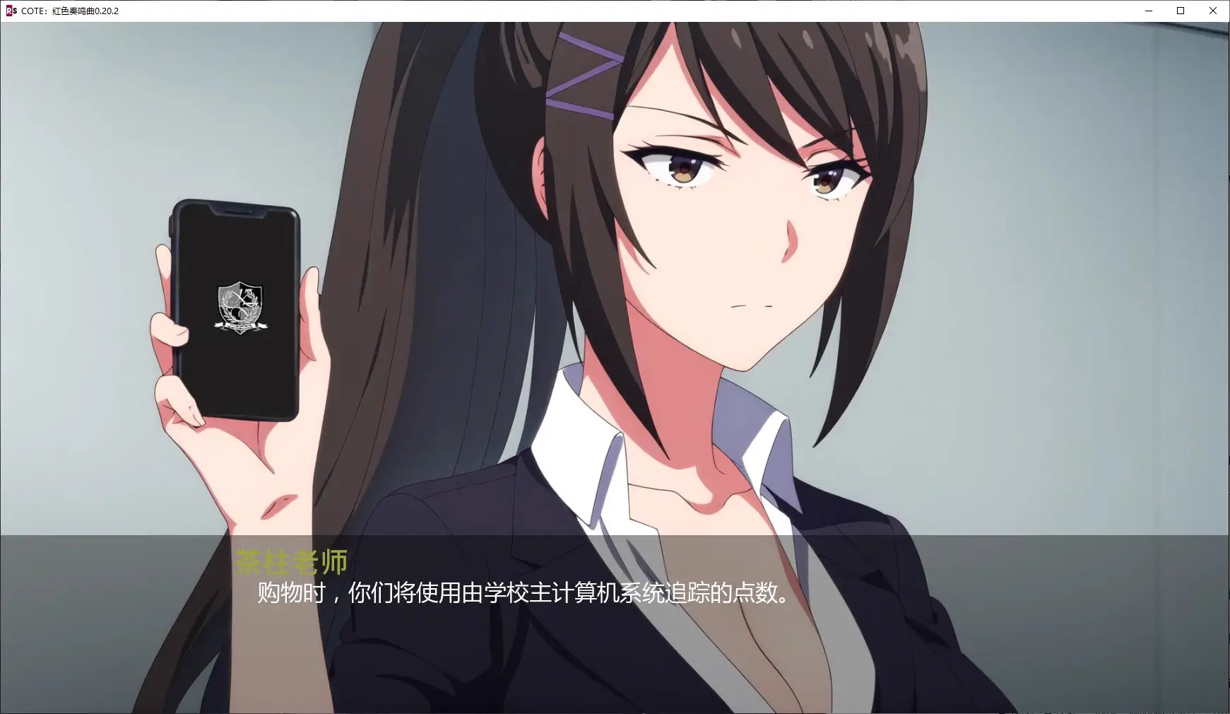 5307【日系SLG/AI汉化/2D】COTE：红色奏鸣曲 COTE: Red Sonata AI汉化版0.20.2【PC+安卓/3.5G/更新】