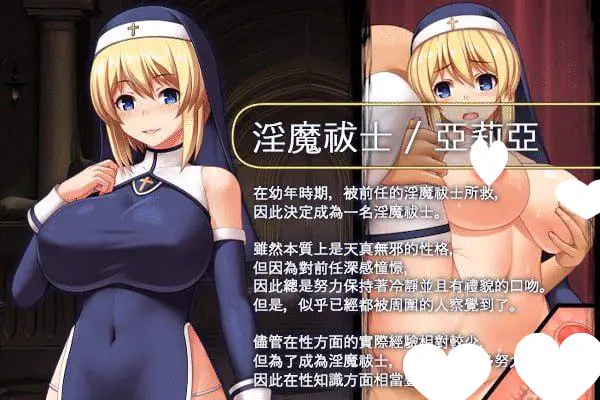 8239[回合RPG/修女/无码/动态] 圣痕的咏叹调 聖痕のアリア STEAM官中版 [PC+安卓1.50G]