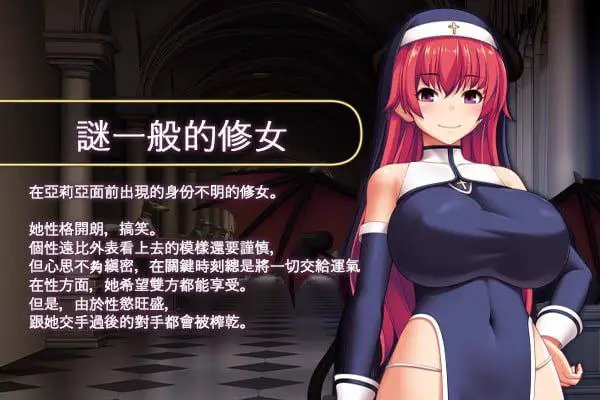 8239[回合RPG/修女/无码/动态] 圣痕的咏叹调 聖痕のアリア STEAM官中版 [PC+安卓1.50G]