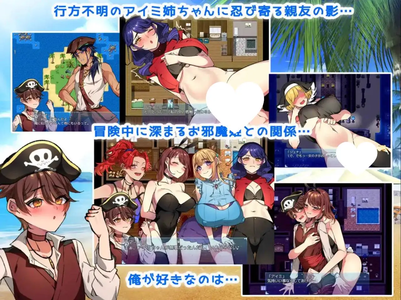 8908[RPG/小马]妹妹的救援隊海盜 お姉ちゃんを助け隊！海賊団！ v1.1 AI汉化版【PC+安卓/1.4G】