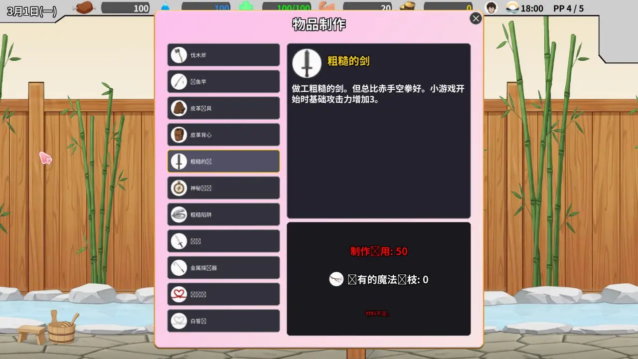 16393[爆款SLG/经营/动态]『异世界NTR旅馆 ～恋人和妹妹在不知不觉间被夺走～ 【异世宿】』 異世界NTR旅館 IsekaiNTRInn v1.51 官方中文版15051