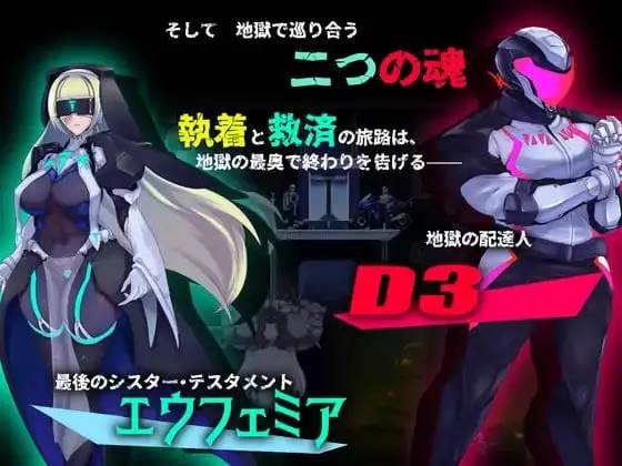 8933[ACT/类恶魔城/动态]姐妹契约 sisTer TesTamenT AI汉化