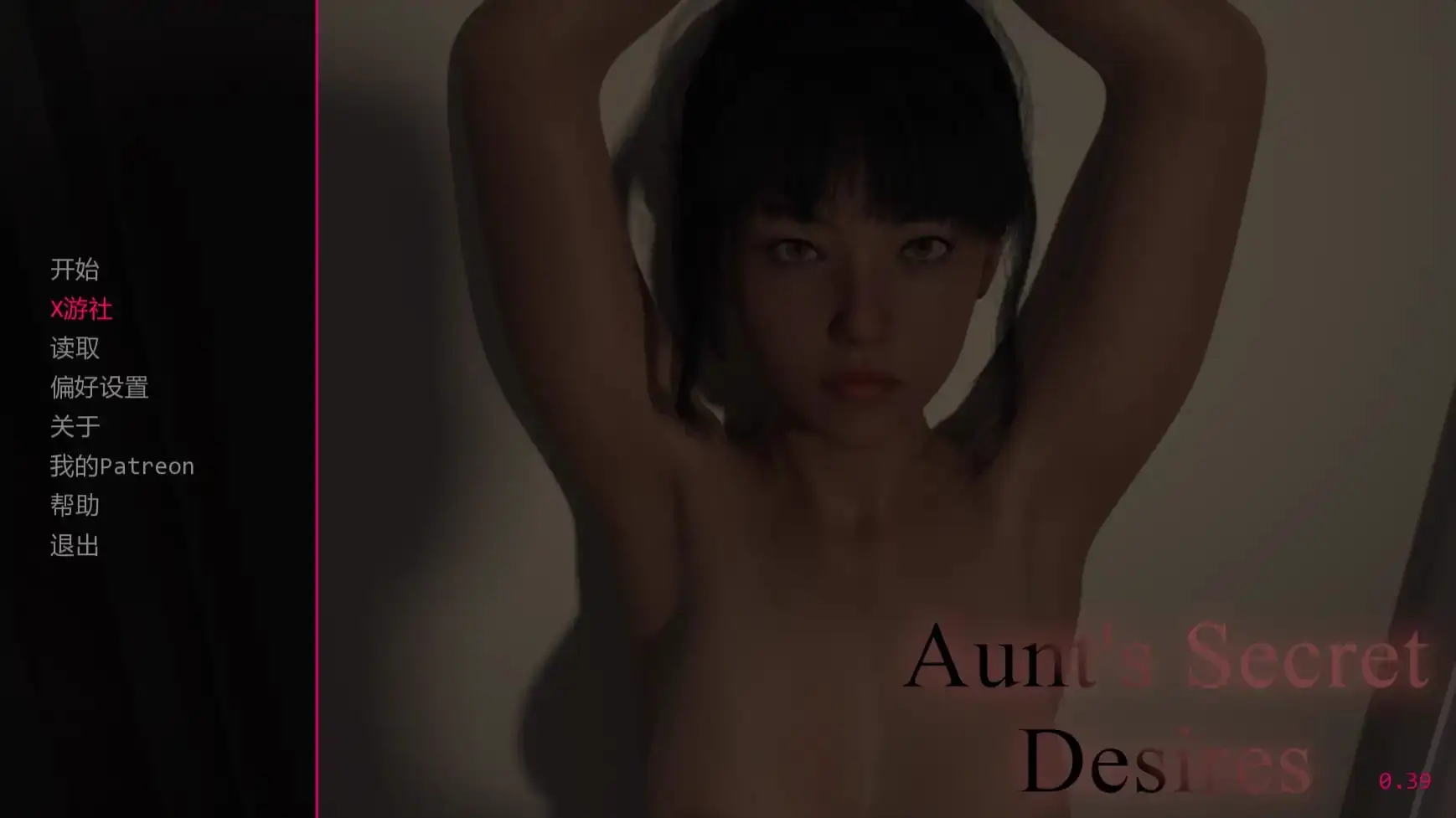 13522【欧美SLG】姨妈的秘密欲望 Aunt’s Secret Desires v0.41 AI汉化版【PC+安卓/3.22G/更新】5306
