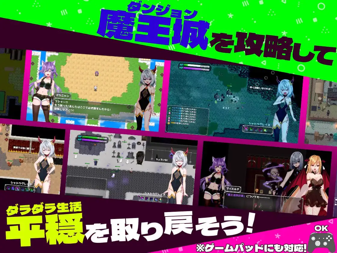 6453【RPG/动态/无码/官中】软蛋魔王与四块解咒石 へなちょこ魔王様と4つの解呪石 PC+安卓joi steam官中步兵