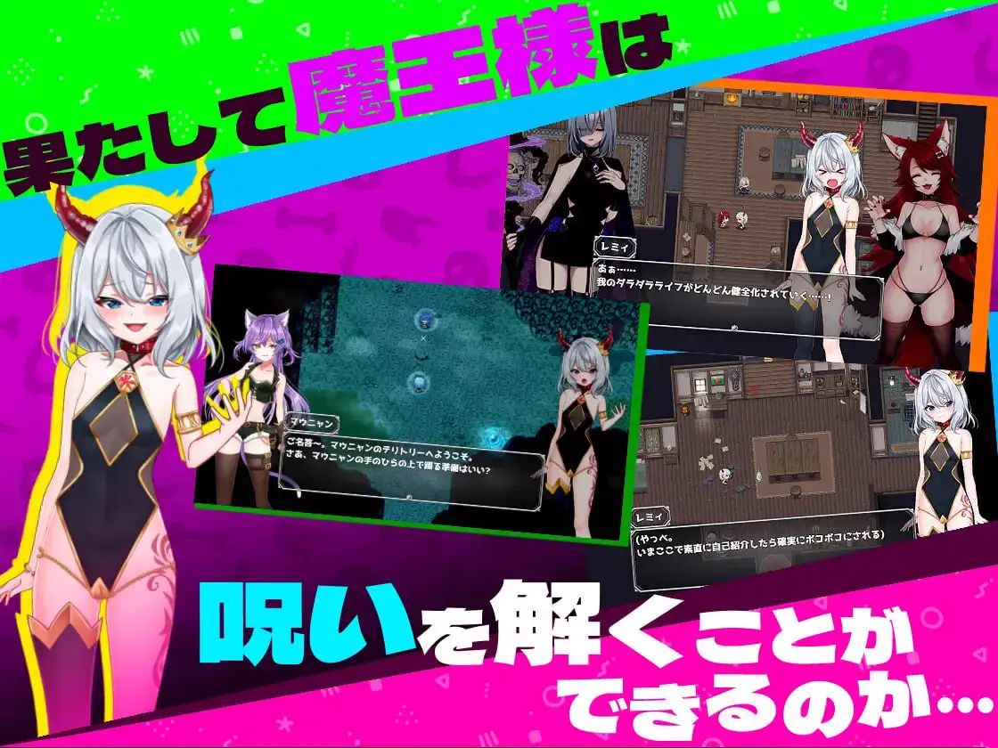 6453【RPG/动态/无码/官中】软蛋魔王与四块解咒石 へなちょこ魔王様と4つの解呪石 PC+安卓joi steam官中步兵