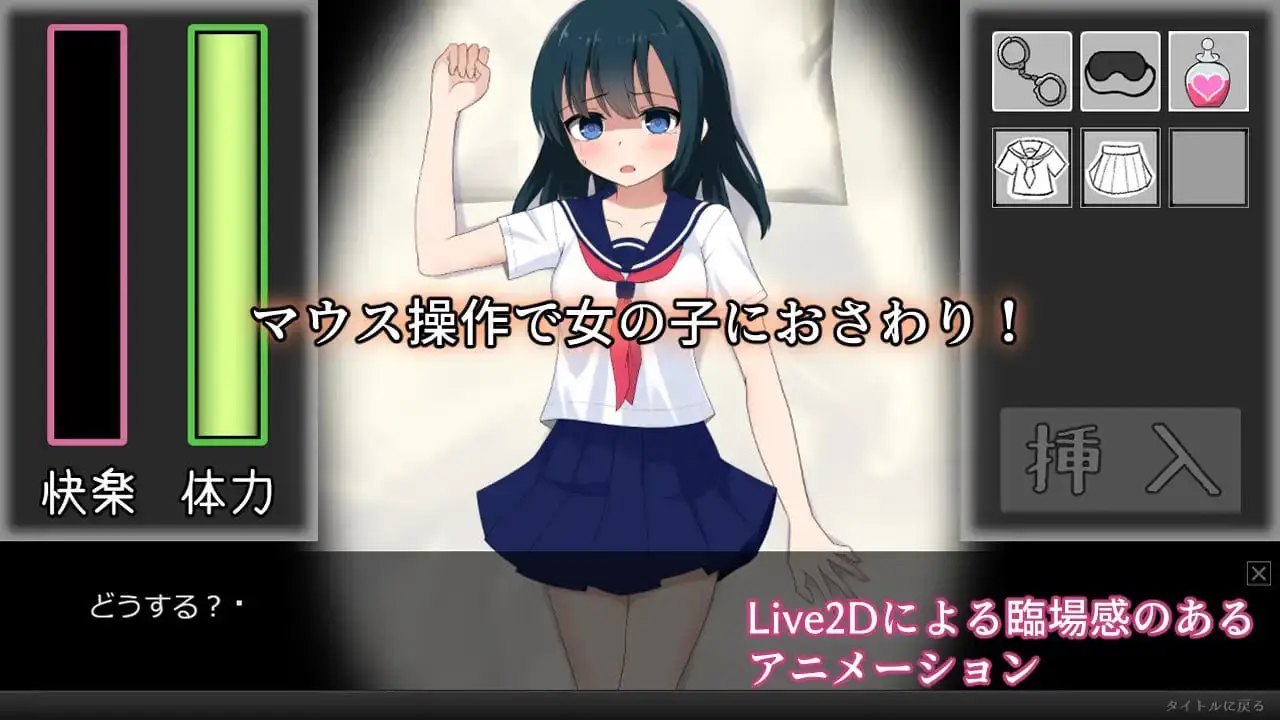 5179【触摸SLG/动态/机翻】被囚禁的少女 囚われ少女監禁シミュレーション v1.11