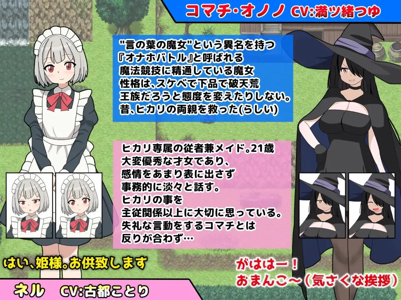 5356【RPG/AI汉化】淫语大咏唱！ 淫語大詠唱！