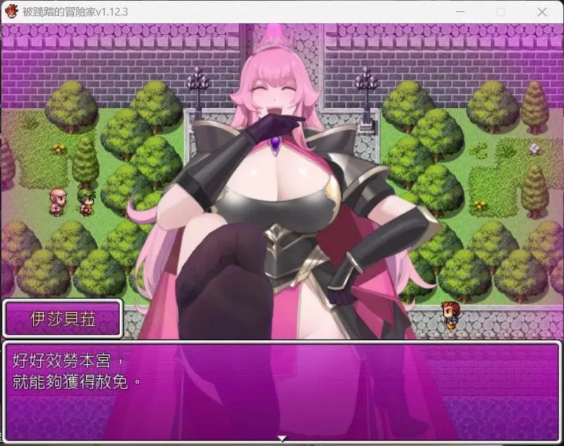 8977[爆款RPG/M向/小马/足控]黄大 被践踏的冒险家 v1.12.3 官方中文步兵版[PC+安卓]