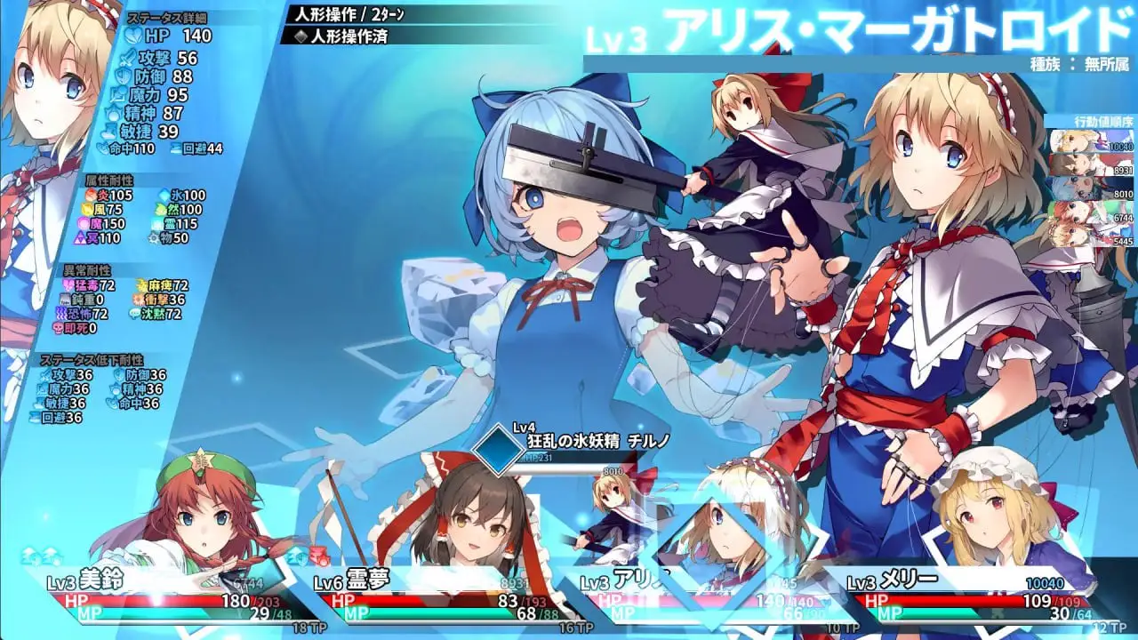 8992[RPG/东方Project/地牢]东方迷宫Tri -梦幻少女与神秘宝珠- 東方の迷宮Tri -夢見る乙女と神秘の宝珠- v1.005 生肉 全年龄