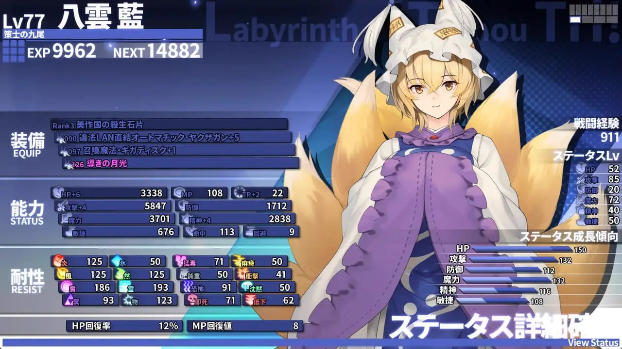 8992[RPG/东方Project/地牢]东方迷宫Tri -梦幻少女与神秘宝珠- 東方の迷宮Tri -夢見る乙女と神秘の宝珠- v1.005 生肉 全年龄