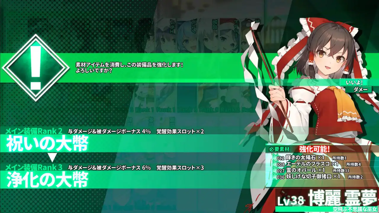 8992[RPG/东方Project/地牢]东方迷宫Tri -梦幻少女与神秘宝珠- 東方の迷宮Tri -夢見る乙女と神秘の宝珠- v1.005 生肉 全年龄
