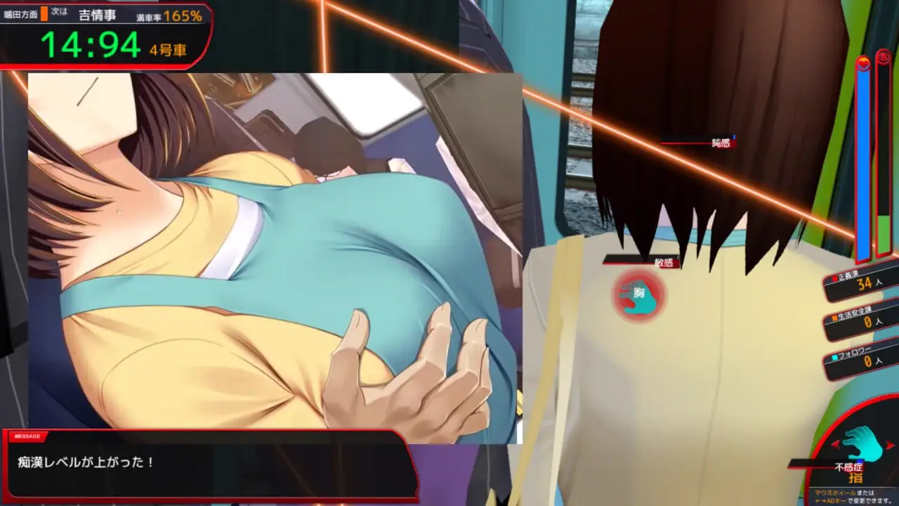 7467[爆款SLG/电车痴汉/动态]满车率300% 満車率300% 官中[PC+安卓盖世]