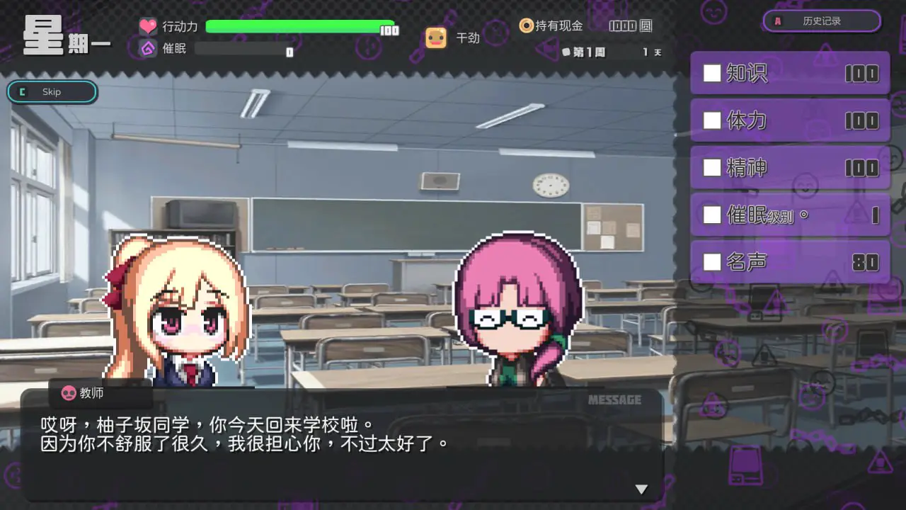 5296[精品SLG]侵蚀性催眠After Story V1.50 官方中文步兵版