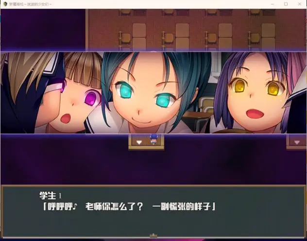 3678[爆款RPG/PC+安卓joi]]梦魇高校～迷途的少女们