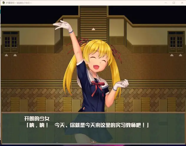 3678[爆款RPG/PC+安卓joi]]梦魇高校～迷途的少女们