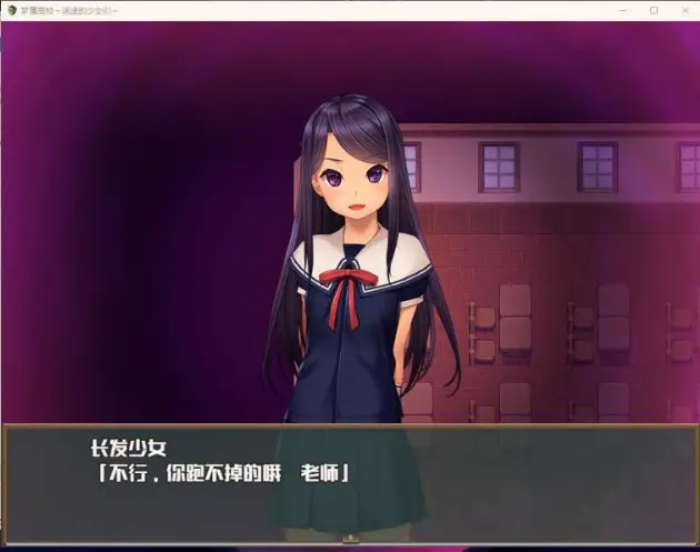 3678[爆款RPG/PC+安卓joi]]梦魇高校～迷途的少女们