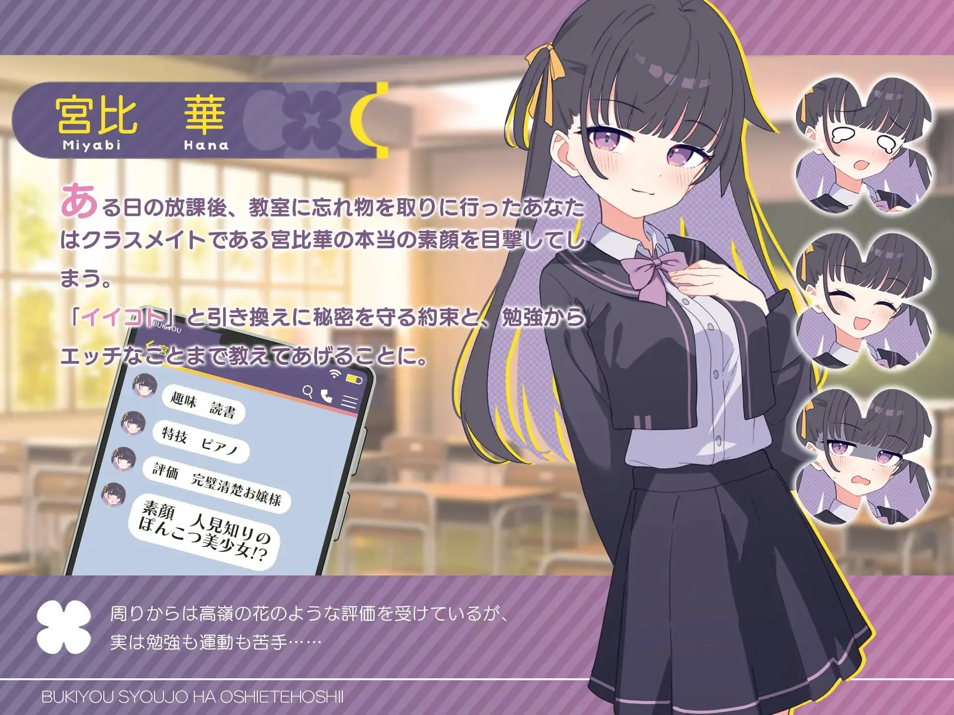 16648[SLG/纯爱]笨拙少女想让你教教她嘛！ 不器用少女は教えてほしいっ v1.0.0 AI汉化[PC+安卓盖世]