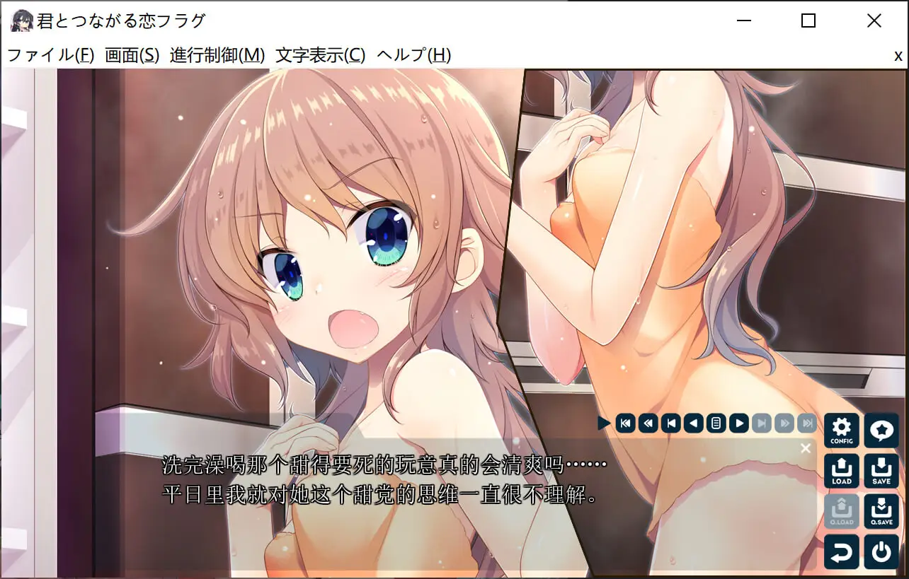 1152[みらーじゅそふと] 君とつながる恋フラグ / 与你相连的恋爱FLAG 汉化硬盘版[V1.1][龙虾果园汉化组]+全CG存档
