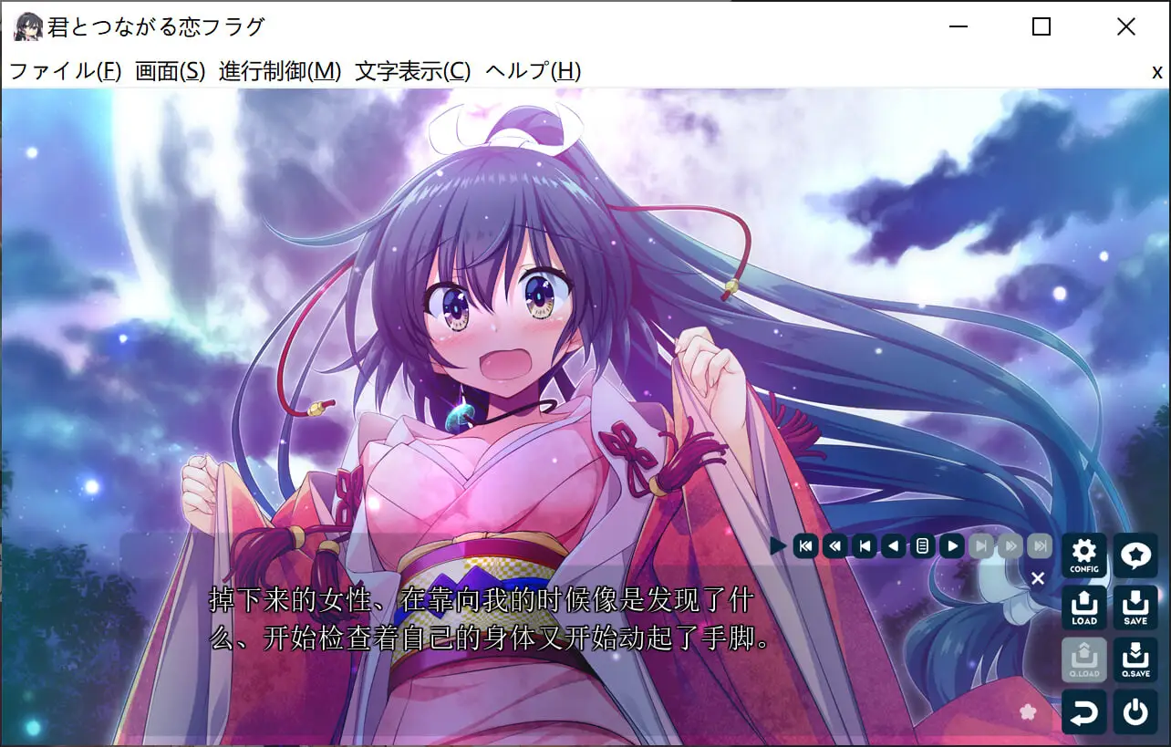 1152[みらーじゅそふと] 君とつながる恋フラグ / 与你相连的恋爱FLAG 汉化硬盘版[V1.1][龙虾果园汉化组]+全CG存档