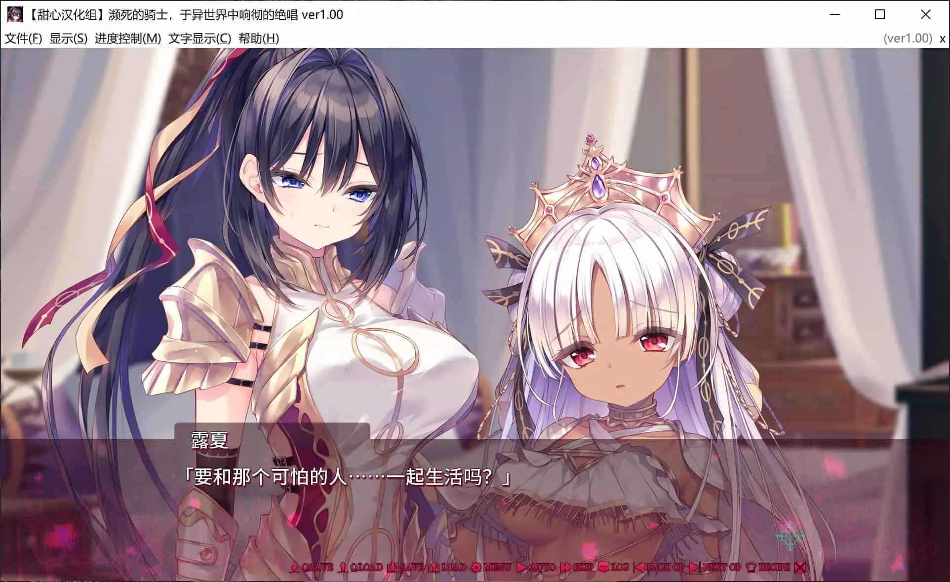 2913[大型ADV/猎奇] 死馆2/濒死的骑士，异世界中响彻的绝唱 Ver1.0 精翻汉化[PC+安卓kr]