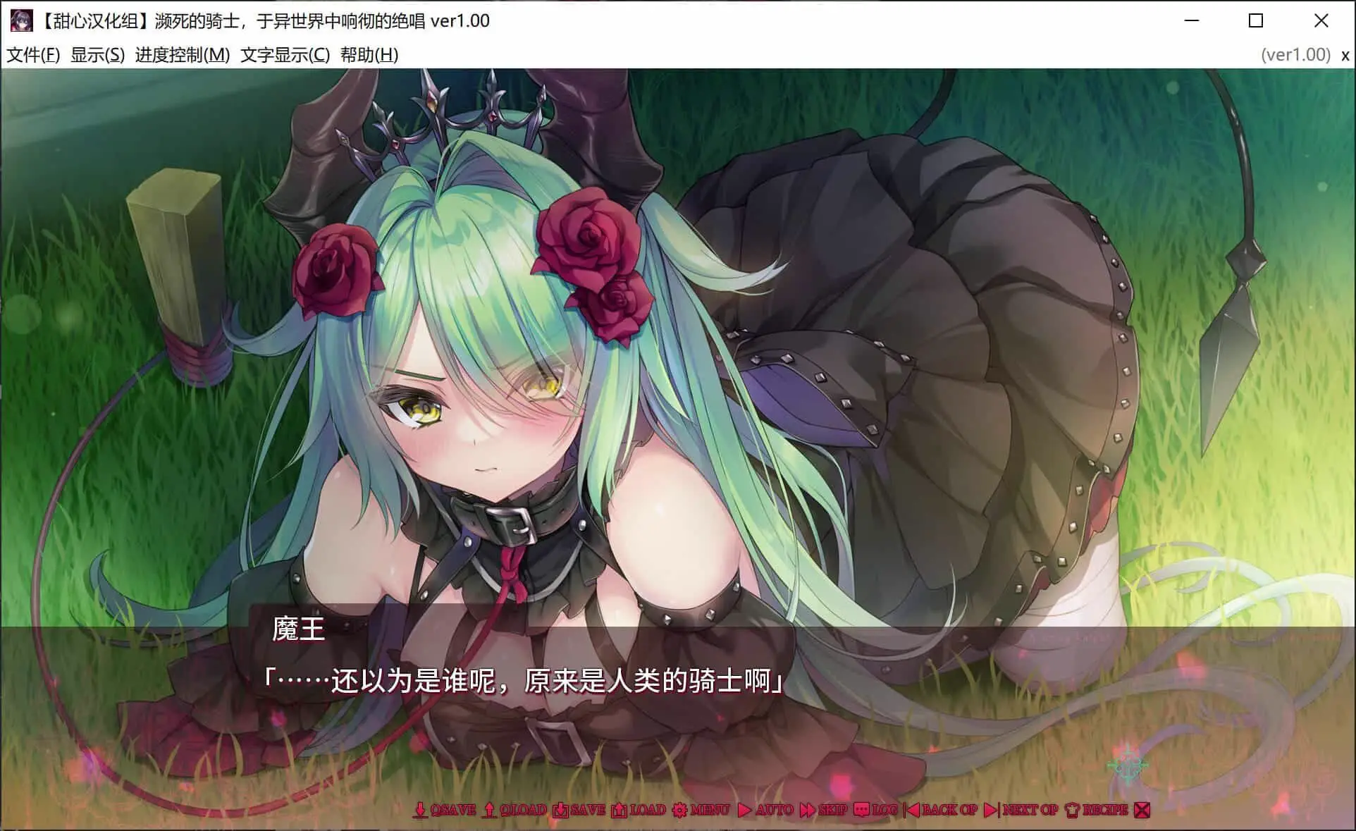 2913[大型ADV/猎奇] 死馆2/濒死的骑士，异世界中响彻的绝唱 Ver1.0 精翻汉化[PC+安卓kr]