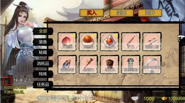 16735[武侠RPG/真人]金庸群侠传X合集 红颜一梦Ver2.55+性武林Ver3.1.0女优全明星魔改+无双版V18sp3整合包 官中步兵版【4.10GB】