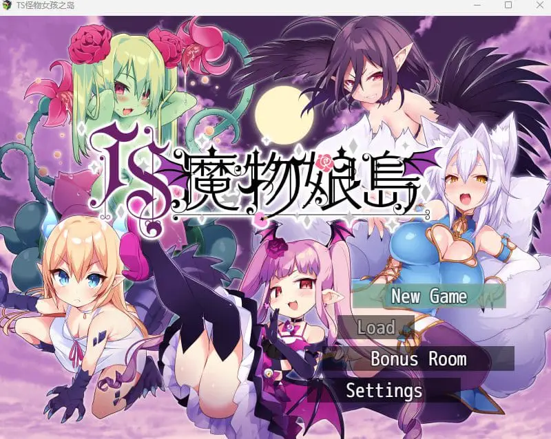 15790【探索RPG/性转】魔物娘岛(TS魔物娘島)v1.2 +魔物娘地方 汉化 PC+安卓