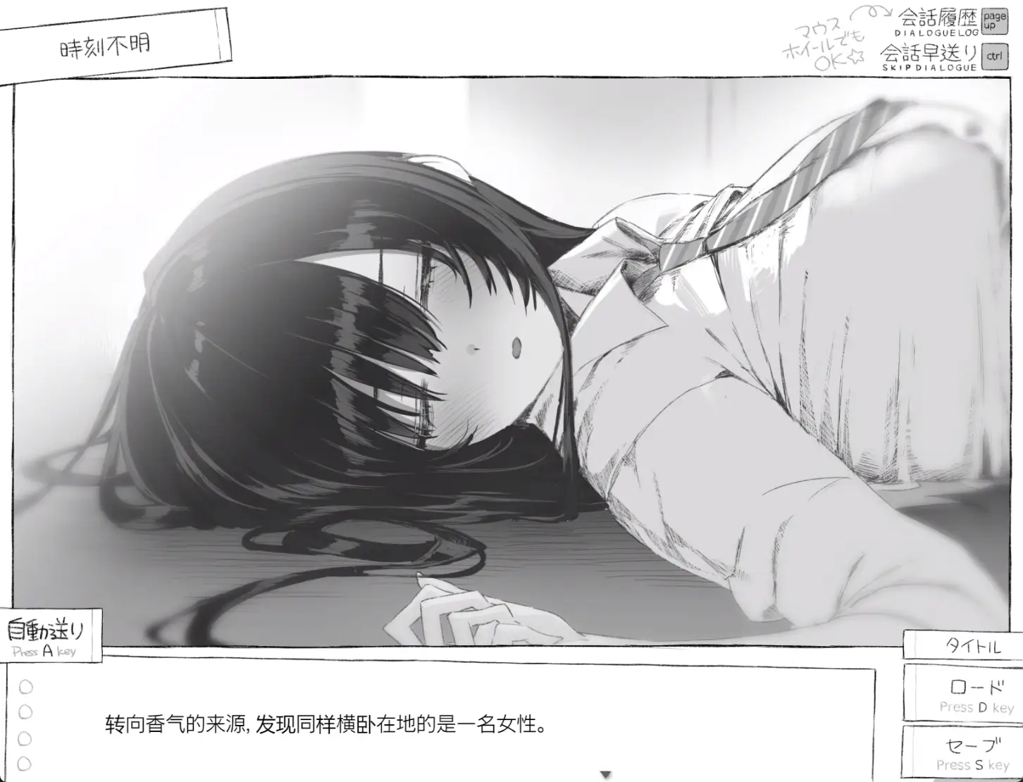 6734[爆款互动SLG/制服JK] 七日密室 与陌生女高中生的同居生活 セヴンデイズ 見知らぬJKと密室生活 精翻汉化版 [PC+安卓][1.80G]