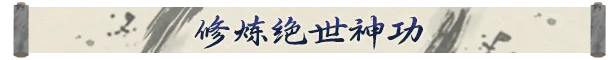 龙胤立志传