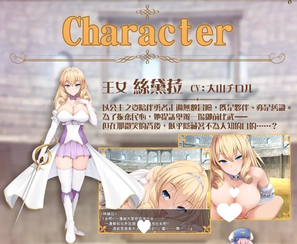 15251[精品RPG/逆推/动态]公主美人计 プリンセス・ハニートラップ BokiBoki版 官中[PC+安卓joi]