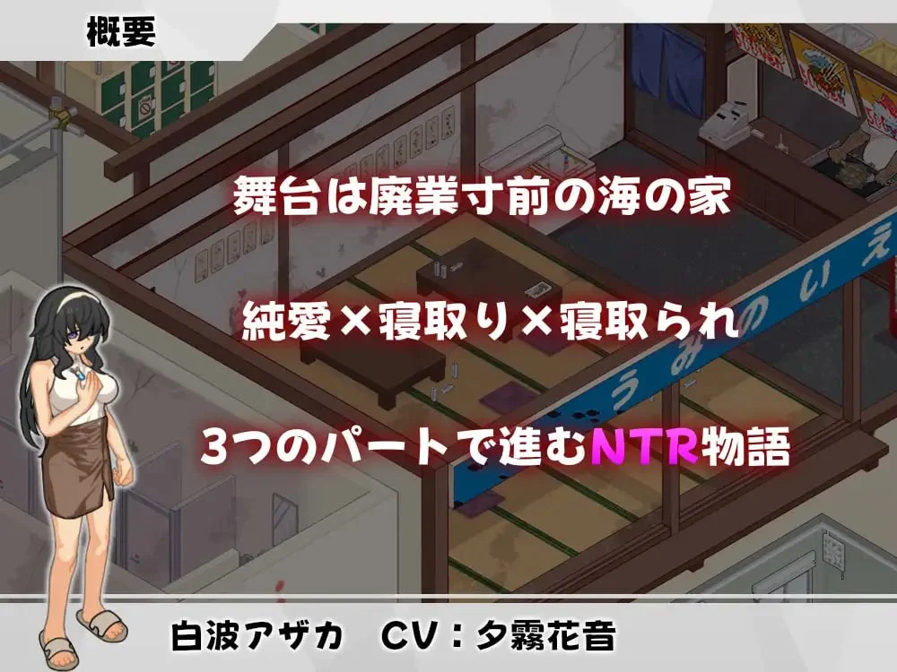 15955[SLG/像素动态]海之家～NTR物语～ ウミノイエ～NTR物語～ AI汉化 [PC+安卓]+全回想存档
