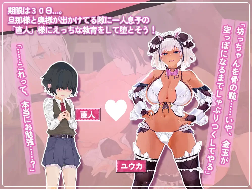 16234[SLG/小马]辣妹女仆正在盯上少爷 ギャルなメイドは坊ちゃんを狙ってる AI汉化[PC+安卓mtool]