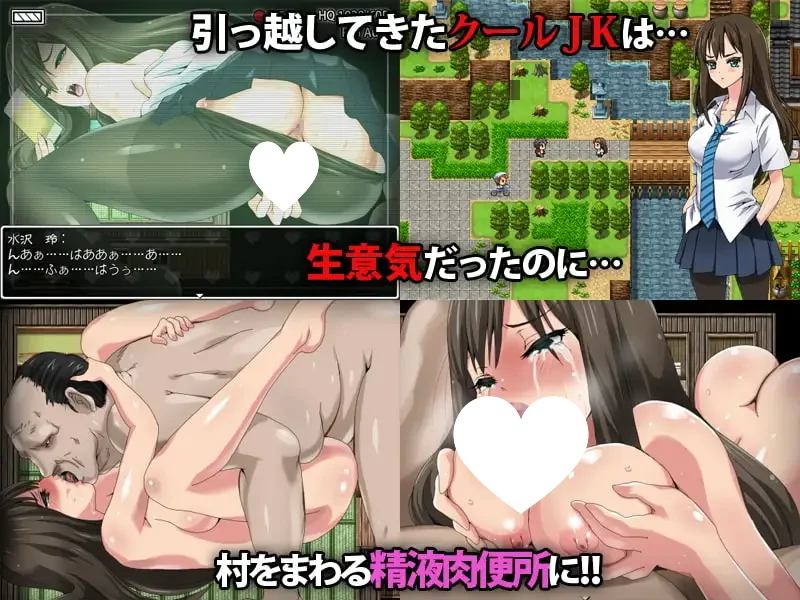 16610[RPG/凌辱/动态]冷酷JK危机 嚣张少女沦为全村人精液便所RPG クールJKクライシス 生意気娘は村人全員の精液便所RPG 汉化[PC+安卓mtool]